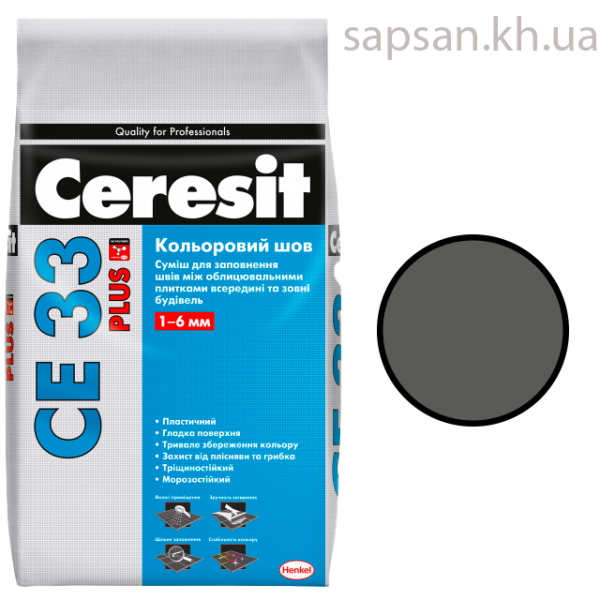 Затірка для плитки Ceresit СЕ 33 PLUS (115 сірий цемент)