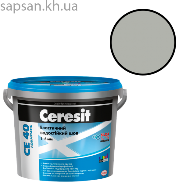 Еластичний водостійкий кольоровий шов до 6 мм CERESIT CE 40 AQUASTATIC (натура 41)