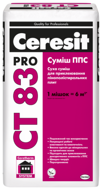 Клей для пінопласту Церезіт СТ 83 Про (Ceresit CT 83 Pro) 27 кг (приклеювання)