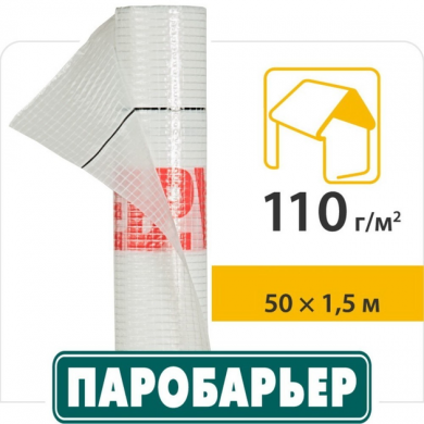 ПІДПОКРІВЕЛЬНА ПАРОІЗОЛЯЦІЙНА ПЛІВКА ПАРОБАР'ЄР Н110