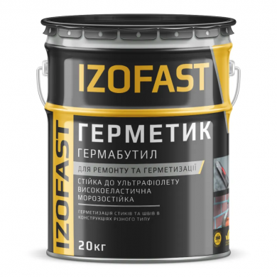 Мастика гермабутил IZOFAST